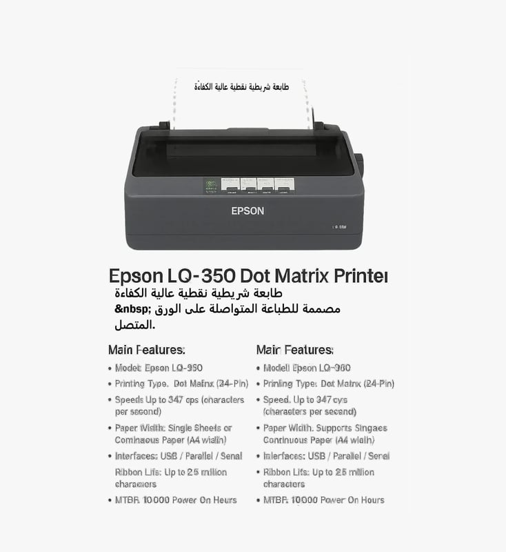 Epson LQ-350 24-Pin 80-Column Dot Matrix Printer - 2