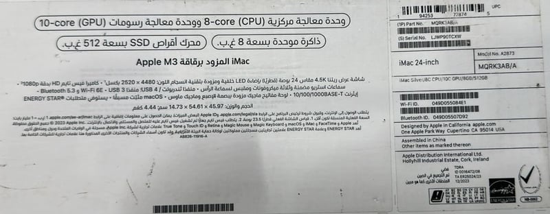كومبيوتر Apple iMac 24 M3 8GB/512GB 10-core GPU Silver - 8
