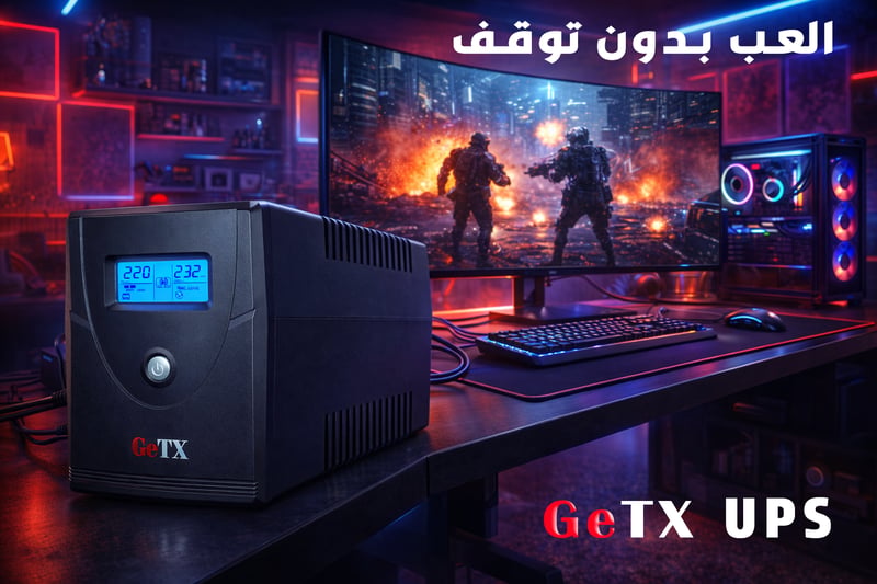 يو بي إس GeTX 1200W - 4