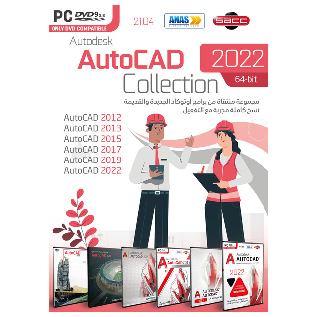 Autodesk AutoCAD Collection Entry Software - 1